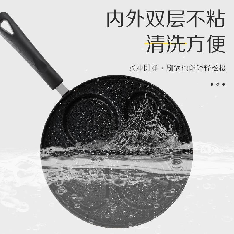 煎鸡蛋汉堡不粘平底家用牛排煎锅早餐烙饼煎饼小四孔模.具煎蛋神 - 图2