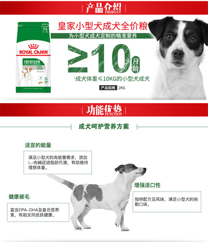 皇家狗粮小狗专用泰迪博美比熊2个月幼犬奶糕成犬PR27小型犬粮2kg