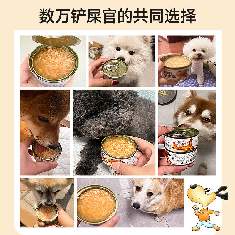 狗狗罐头24罐整箱纯肉泰迪柯基成犬幼犬营养增肥湿粮鸡肉拌饭零食,淘宝优惠券,粉丝福利购,淘宝优惠卷