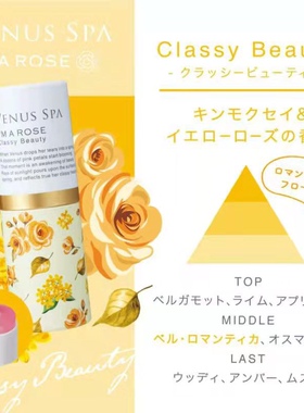 VenusSpa金木犀固体香膏香水