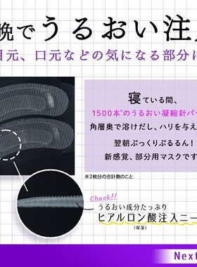 kose高丝CLEARTURN微针眼膜