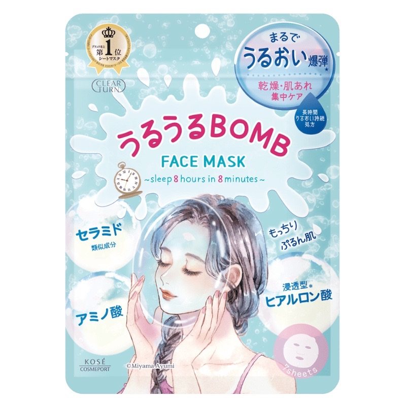予定 日本KOSE高丝CLEARTURN水润爆弹面膜新品维生素补水7枚入,淘宝优惠券,粉丝福利购,淘宝优惠卷