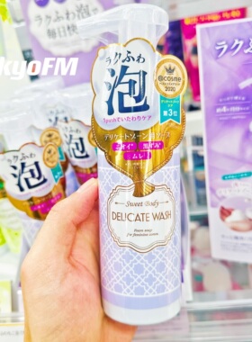 予 日本 SweetBody 女性私处泡沫洗液 消臭除异味暗沉弱酸性140ml