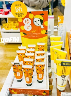 现货 日本yojiya 京都小众品牌限定 柚子护手霜30g天然柚子泡澡剂