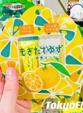 予定 日本afternoon tea下午茶GPP合作 柚子系列护手霜唇膏洗手液