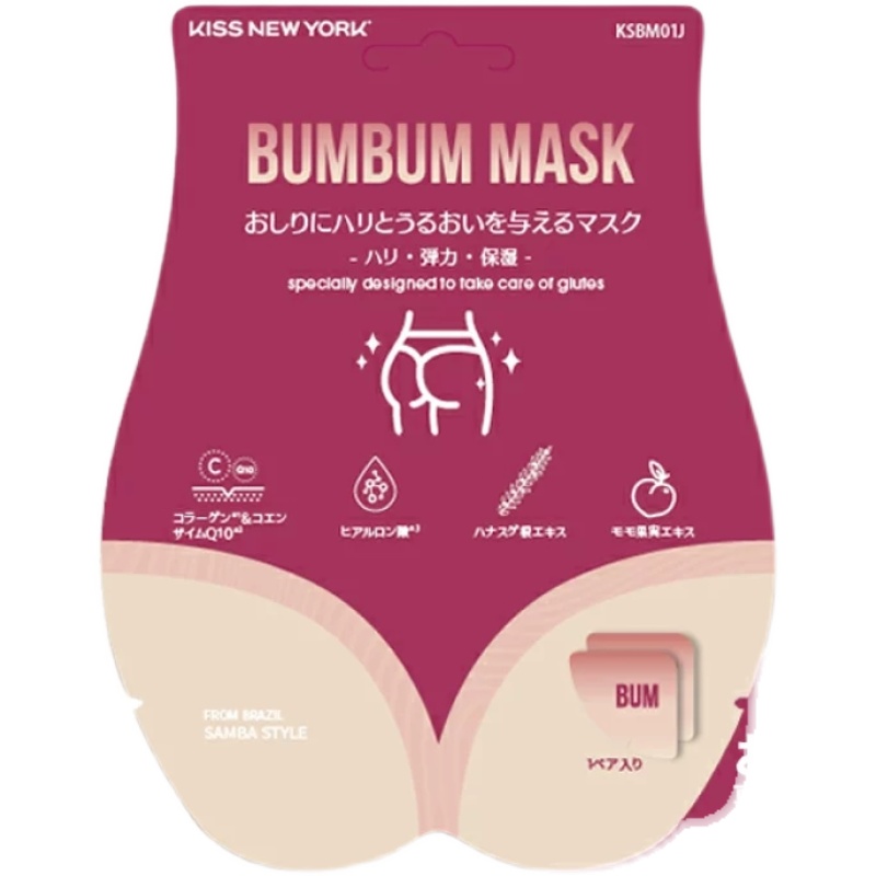 现货 拍3包邮日本屁股面膜BUMBUM MASK pp臀膜水蜜桃保湿去黑色素 - 图3