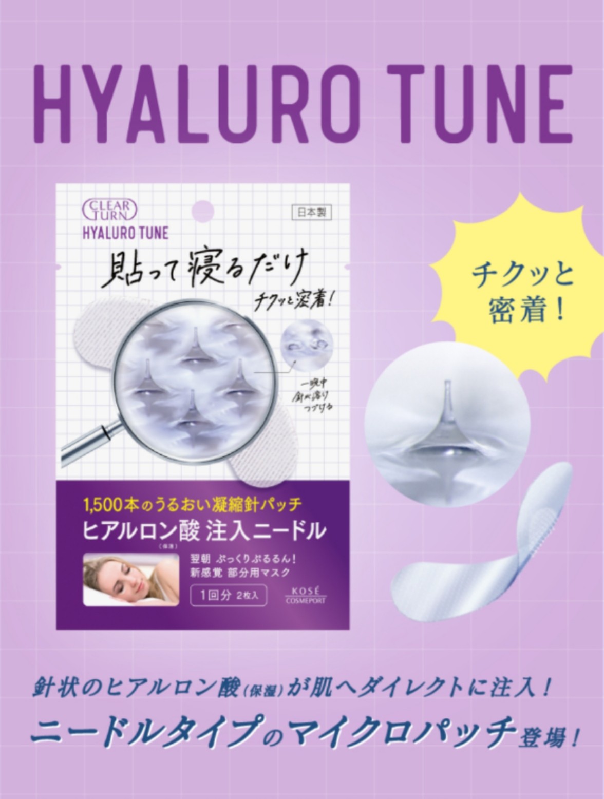 现货 日本KOSE高丝CLEARTURN微针眼膜 干燥皱纹护理眼膜眼贴一对,淘宝优惠券,粉丝福利购,淘宝优惠卷