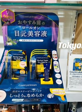 予定 井田 country stream 新品 a醇乳酸菌夜用滚珠眼霜眼部精华