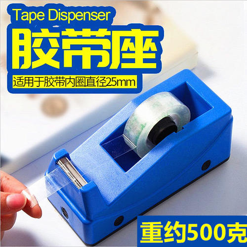 文具胶带座刀片小胶带切割器小胶布机胶带台胶纸座小号胶座纸台架 - 图0