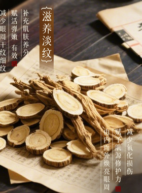 EMWM黄芪黑松露抗皱眼膜贴补水