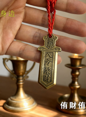 {生意火爆}真实有效求财爆富聚财招运进财铜牌男女挂件摆件钥匙扣