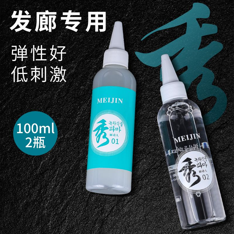 韩国秀膏剂冷烫理发店专用秀烫发水烫发水烫卷发不伤快速烫批发,淘宝优惠券,粉丝福利购,淘宝优惠卷