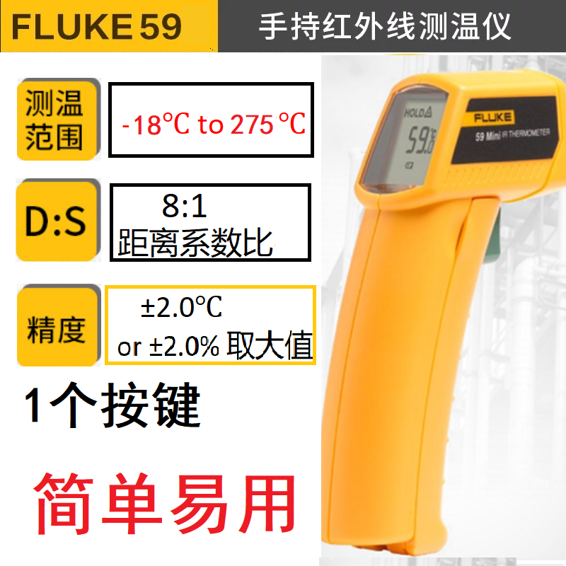 FLUKE福禄克F59E温度计62 MT4 MAX+红外线测温仪点温枪烘焙油雷泰 - 图1