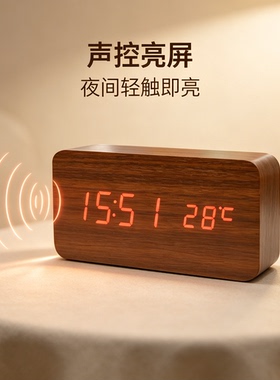 简约声控智能闹钟LED高清屏多功能静音温度日历木头闹钟棕色红灯