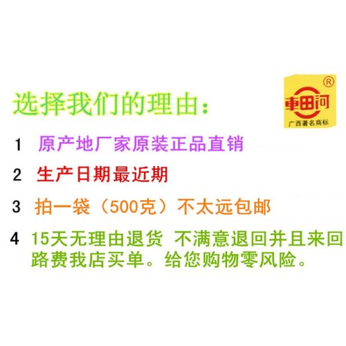 25年7月500克3袋桂林特产车田河马蹄粉 纯正马蹄糕粉 荸荠粉包邮 - 图0