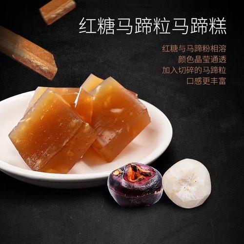 25年7月500克3袋桂林特产车田河马蹄粉 纯正马蹄糕粉 荸荠粉包邮 - 图2