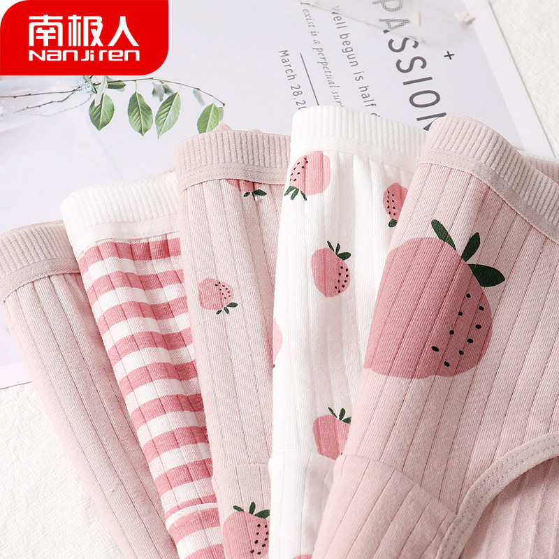 南极人纯棉裆抗菌夏季蕾丝少女内裤 南极人易淘内裤