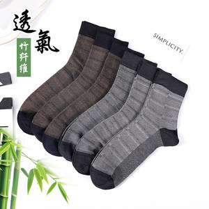 南极人袜子男竹纤维中筒袜防臭透气吸汗运动长袜子秋冬黑色四季袜