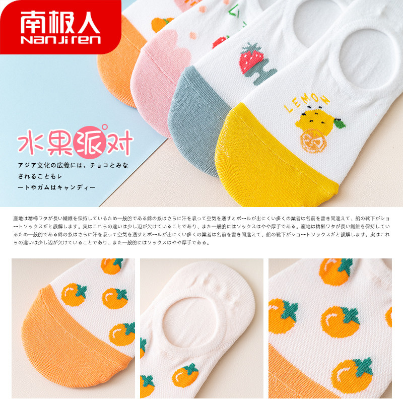 南极人浅口夏季单鞋ins潮隐形袜子 南极人易淘短袜/打底袜/丝袜/美腿袜