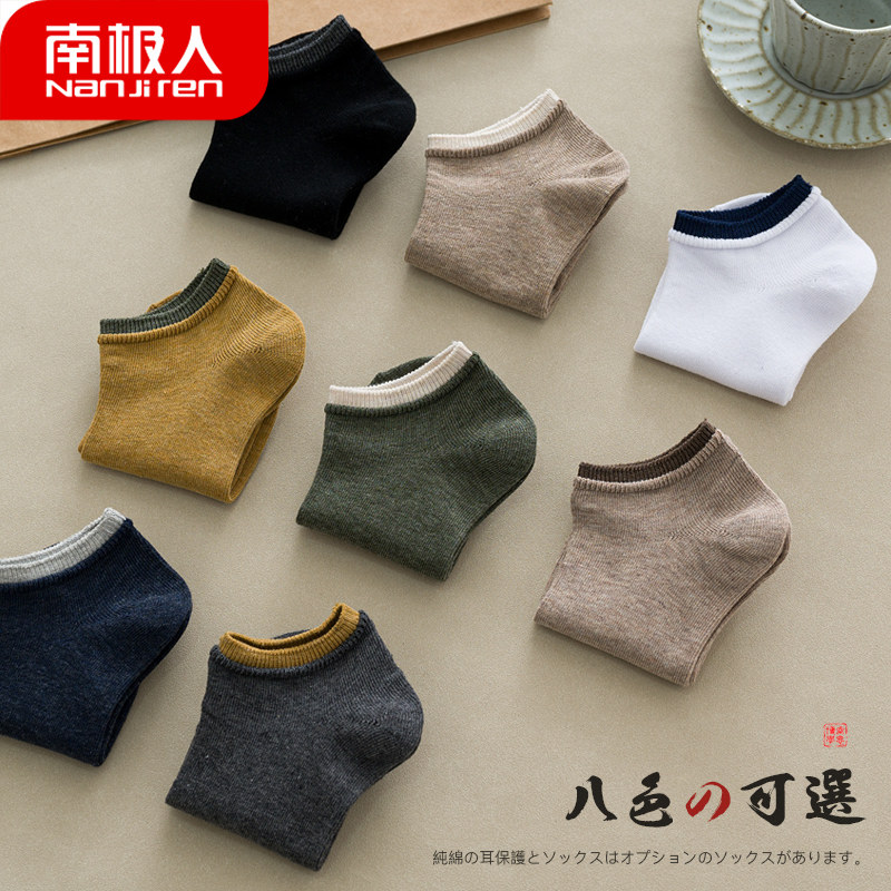 南极人夏季透气低帮吸汗撞色男短袜 南极人易淘短袜/打底袜/丝袜/美腿袜