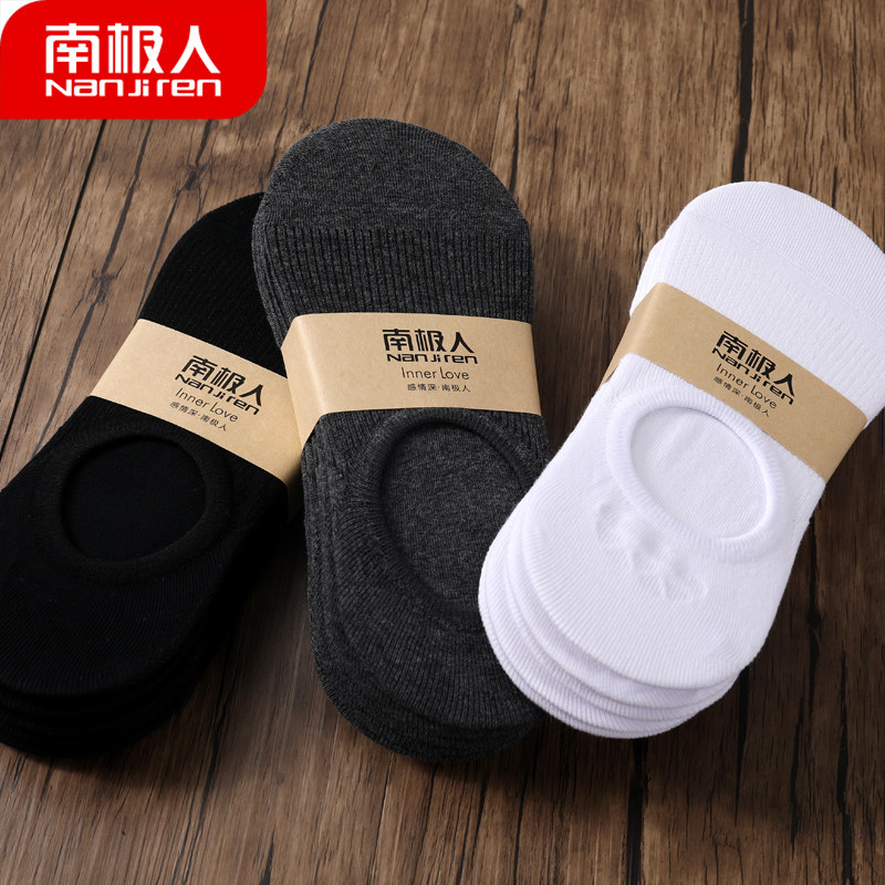 南极人浅口防脱硅胶防滑夏季男短袜 南极人易淘短袜/打底袜/丝袜/美腿袜