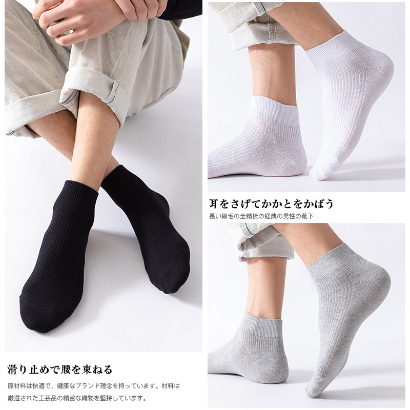 雅鹿袜子男士短袜纯色棉袜春秋季运动吸汗透气四季低帮短筒袜,淘宝优惠券,粉丝福利购,淘宝优惠卷