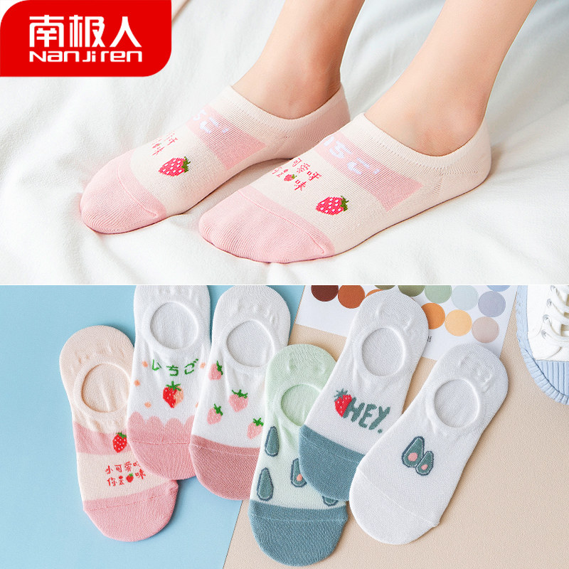 南极人浅口夏季单鞋ins潮隐形袜子 南极人易淘短袜/打底袜/丝袜/美腿袜