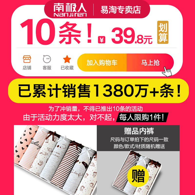 南极人女士7条装星期三角蕾丝内裤 南极人易淘内裤