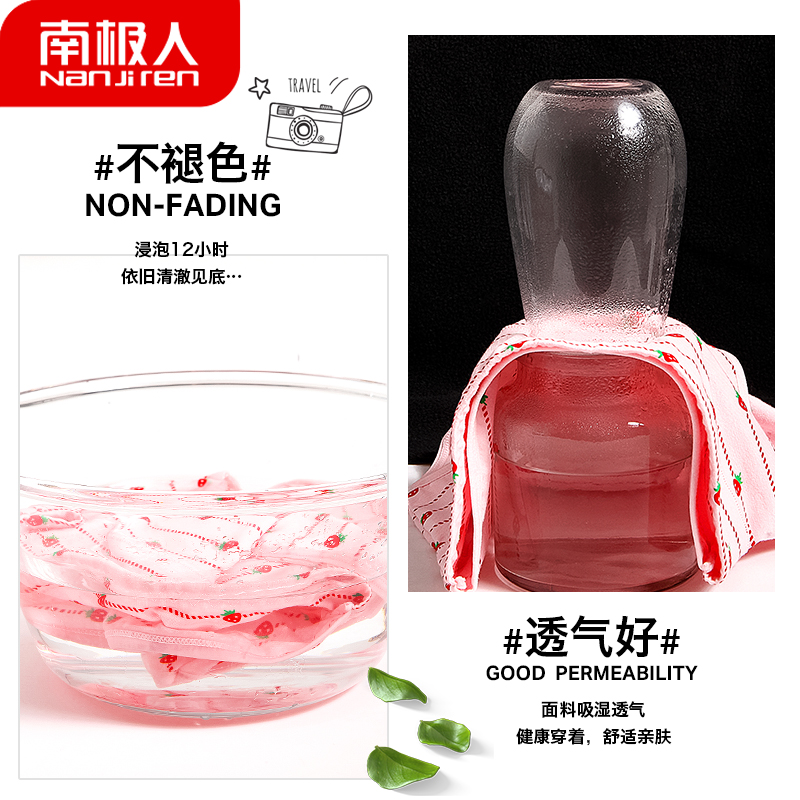 南极人女士7条装星期三角蕾丝内裤 南极人易淘内裤