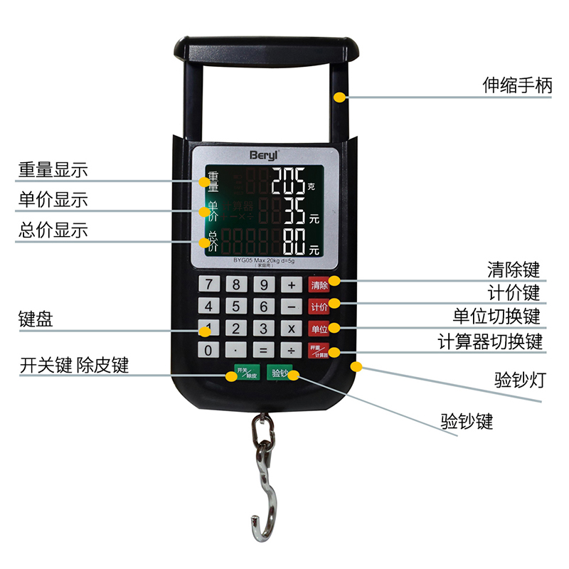 贝雅手提秤电子称快递便携式挂钩高精度家用勾子小称手提买菜计价-图3