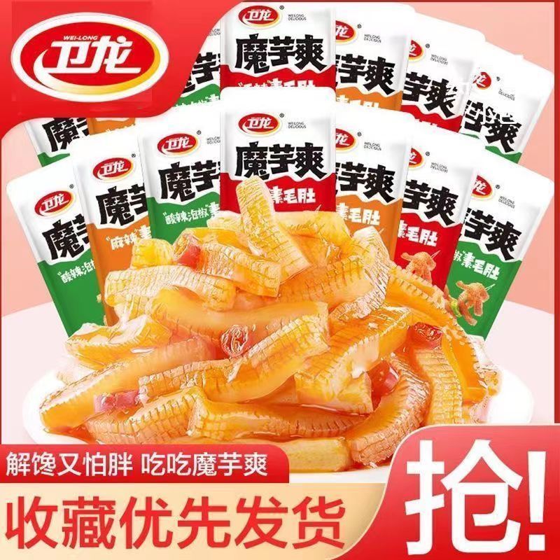 卫龙魔芋爽素毛肚散装馋魔芋即食小零食辣条休闲食品麻辣小吃零食 - 图3