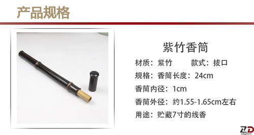 正大 天然紫竹乌竹带节长款拔口线香筒竹制香管香炉香桶厂家定制 - 图3