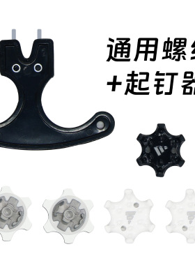 厂家批发 高尔夫鞋钉 一字卡位钉高尔夫球鞋钉 高尔夫鞋钉