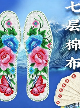 2023年品牌加厚自己绣半成品手工