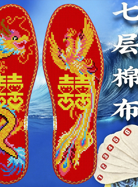 花鞋垫女款好看的空白结婚用男士