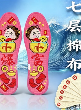 鸿运玫瑰小格花边十字绣鞋垫白板大码新款花瓶50码简单女福字红色
