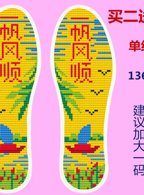 情侣结婚红色手工十字绣鞋垫