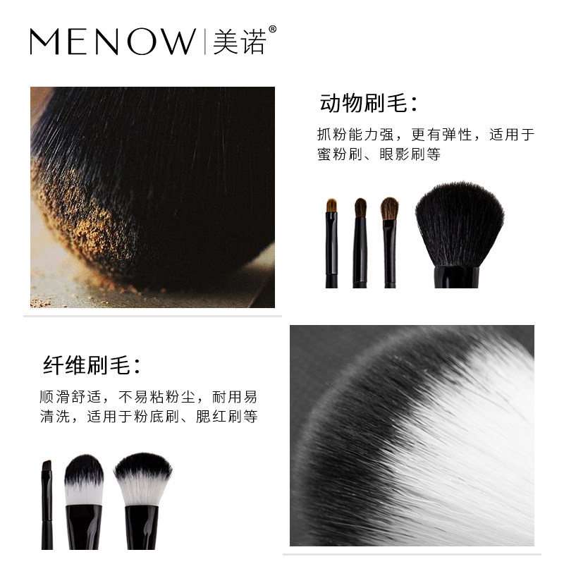 menow /美诺化妆动物毛刷套装刷子 美诺化妆套刷