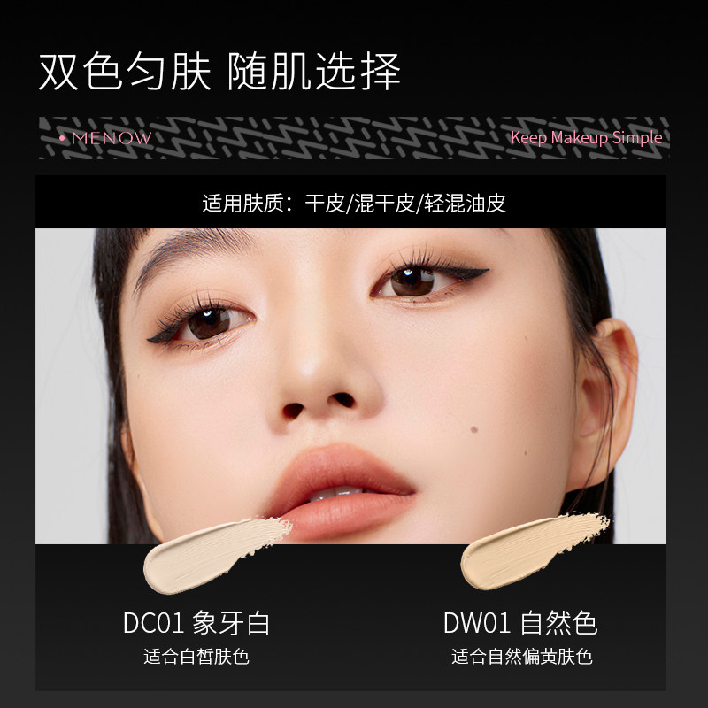 MENOW美诺银气垫绵绵冰雾哑光控油气垫妆持久粉底妆保湿不脱轻薄,淘宝优惠券,粉丝福利购,淘宝优惠卷