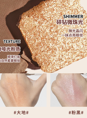 MENOW/美·诺九色眼影盘大地色