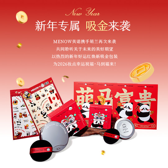 MENOW Menglan Limited Powder Configure Oil Control