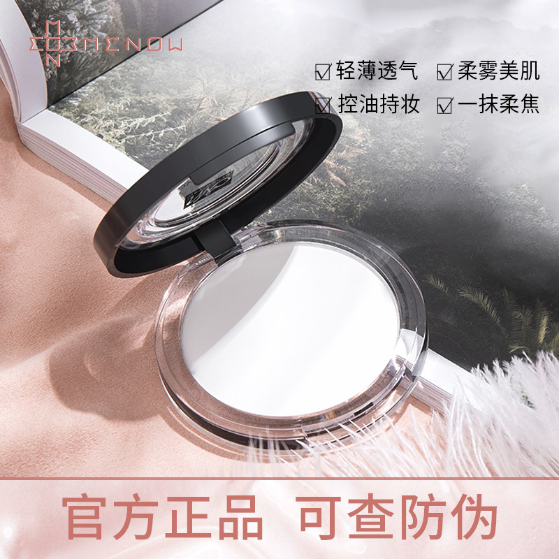 【新升级】美诺大白饼透明粉饼散粉 美诺粉饼