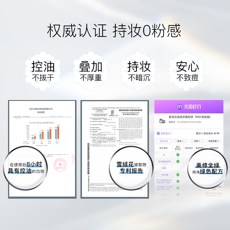 【TOPTOY联名】MENOW美诺流光蜜粉饼蚕丝定妆控油散粉持久不脱妆-图3