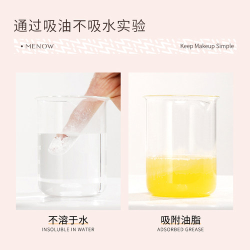 【超值2盒装】美诺大白饼经典款夏日抗汗持久定妆控油雾面散粉饼 - 图2