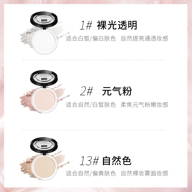 【新升级】美诺大白饼透明粉饼散粉 美诺粉饼