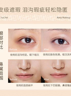 美诺遮盖痘印斑点黑眼圈正品