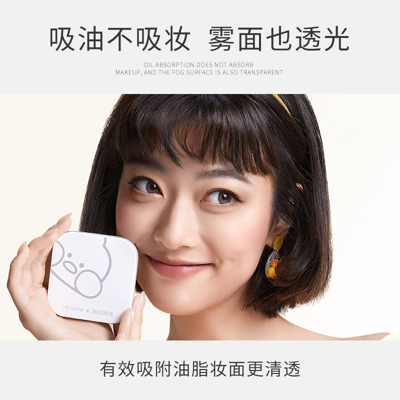menow美诺嘟嘟鸭养肤蜜粉饼散粉 美诺粉饼