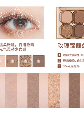 MENOW美诺炫彩防水眼影哑光