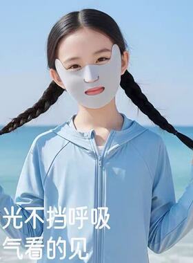 儿童防晒面罩女童男孩夏季轻薄