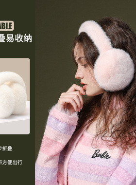 韩国ins风獭兔毛耳罩女款